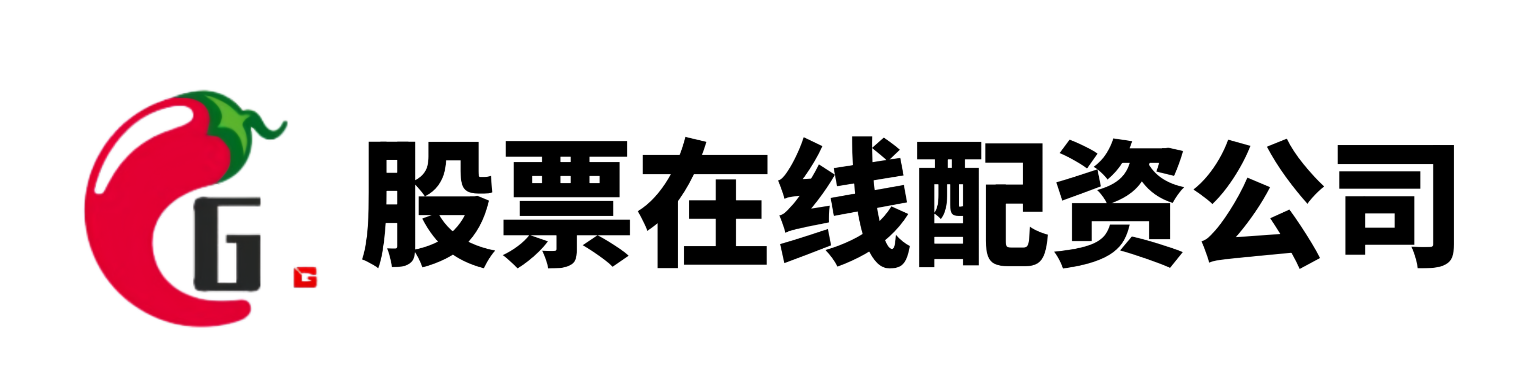 广盛网app-低息配资开户平台|实现低利率并保持服务的高质量
